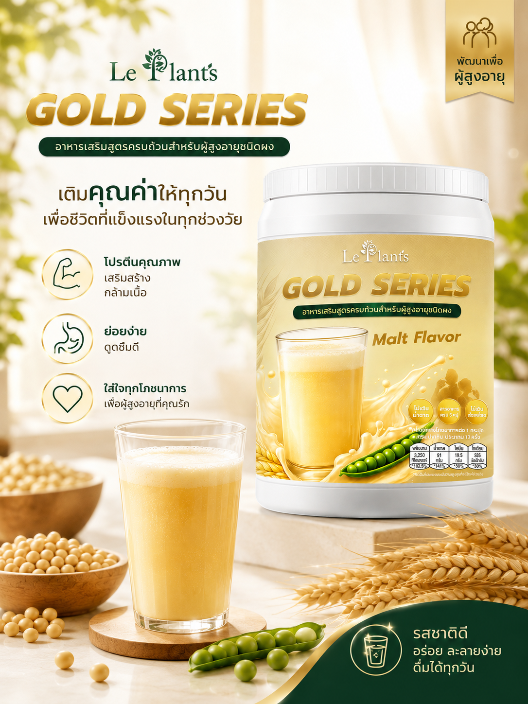 Gold Series senior nutrition product poster