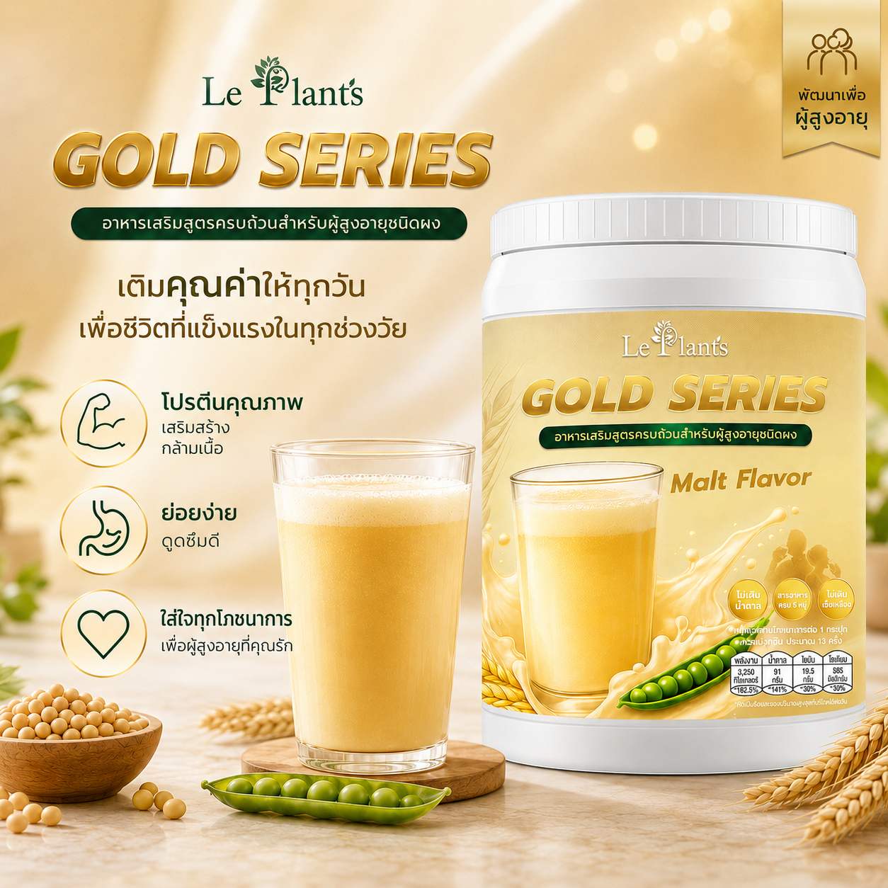 Gold Series senior nutrition product and malt drink visual
