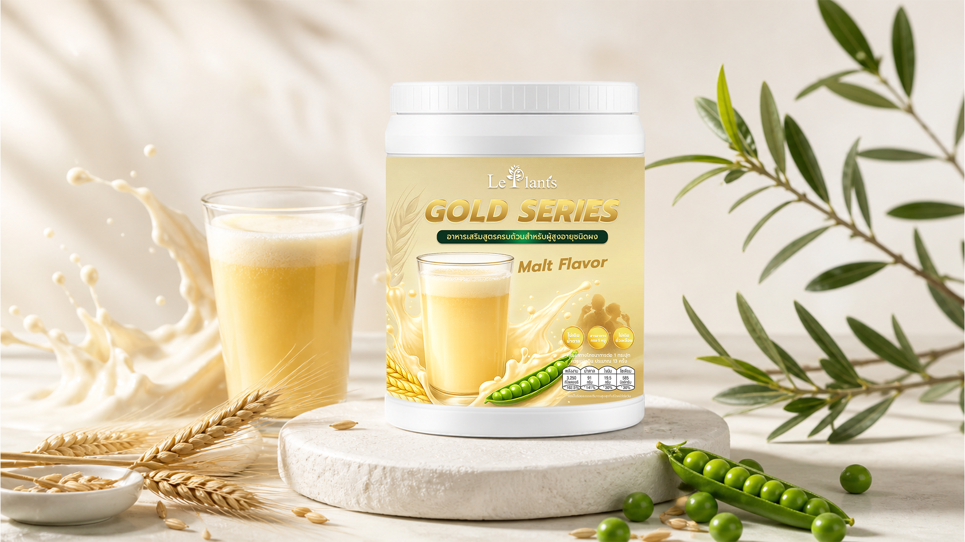 Gold Series malt flavor product pack