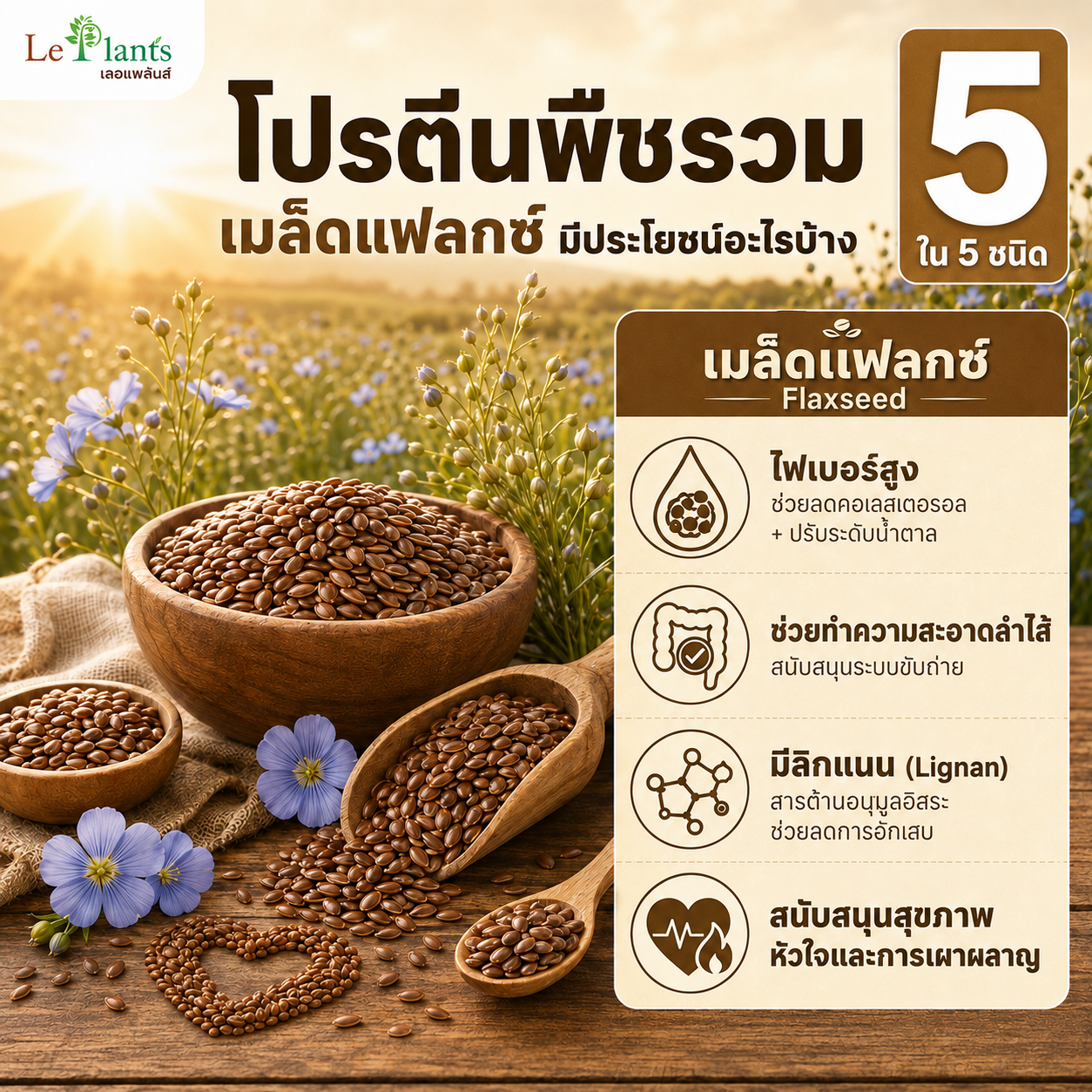Flaxseed